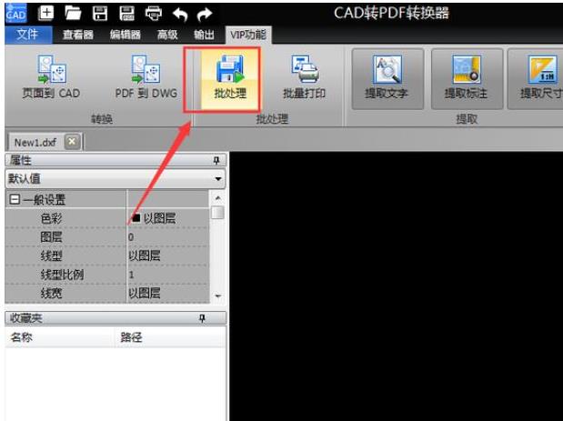 （CAD图形文件查看和转换工具）免费软件