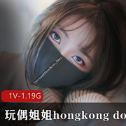 p站玩偶姐姐《hongkong+doll》兔女郎完整版资源