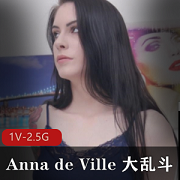 Anna+de+Ville+大乱斗+[1V-2.5G]