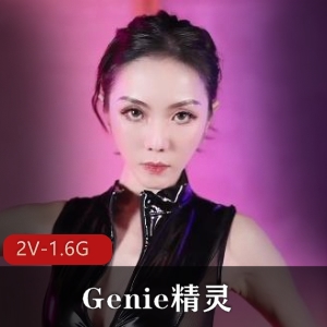 Genie精灵：高挑动感之星，时长20分钟，包含18分钟精彩内容，超美蝴蝶B，下载观看