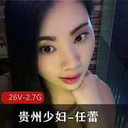 贵州少妇任蕾婚内越轨大瓜事件纪录片：26V-2.7G完美露脸花式嘴艺