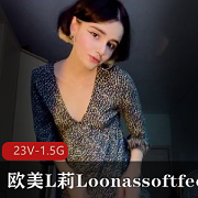 欧美L莉Loonassoftfeet足K合集